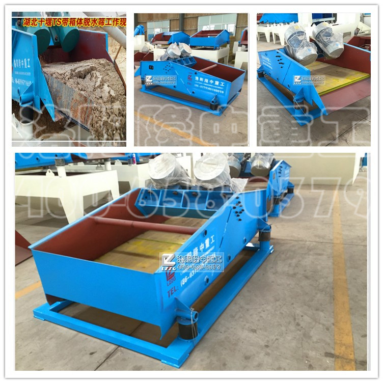 gao頻脫水篩 山東脫水篩.jpg
